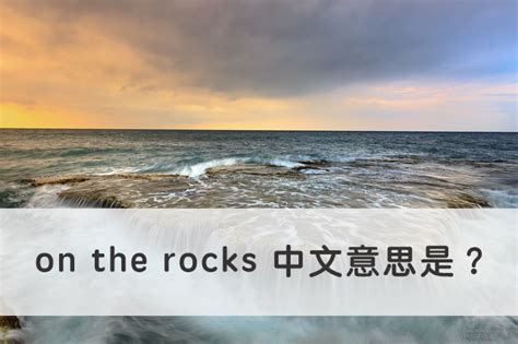 rocks意思|ROCK中文(简体)翻译：剑桥词典